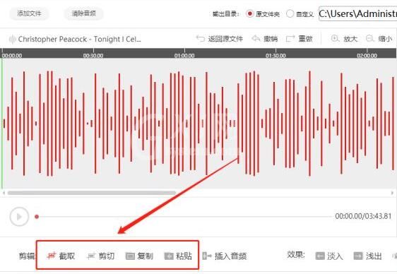 闪电音频剪辑软件手动输入选中音频时间段的操作方法截图