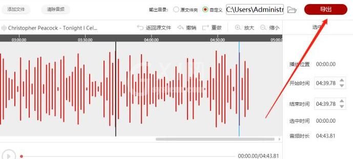 闪电音频剪辑软件手动输入选中音频时间段的操作方法截图