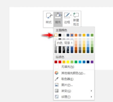 PPT制作述职报告封面的操作流程截图