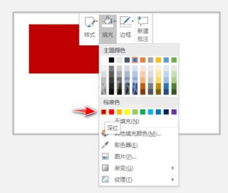 PPT制作述职报告封面的操作流程截图