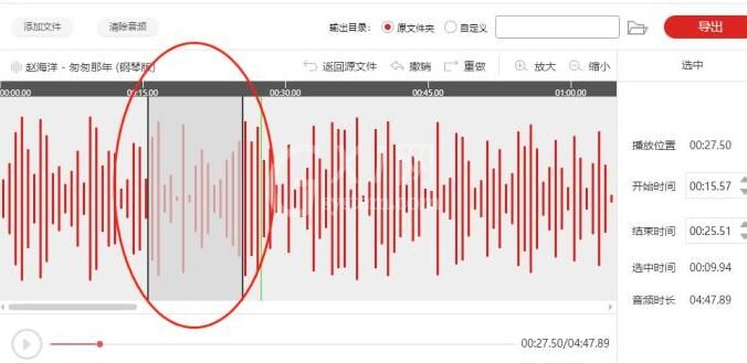 借助闪电音频剪辑软件给音频插入静音的操作流程截图