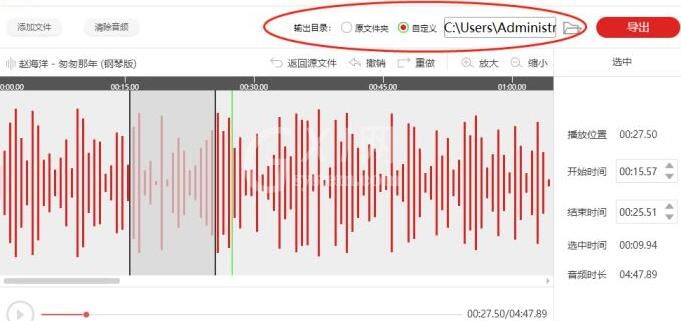 借助闪电音频剪辑软件给音频插入静音的操作流程截图