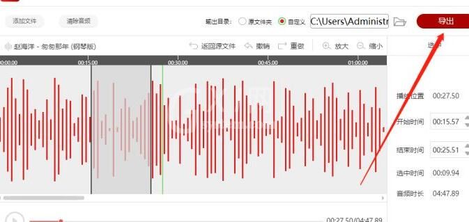 借助闪电音频剪辑软件给音频插入静音的操作流程截图