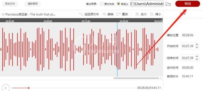 闪电音频剪辑软件给音频加上淡入淡出效果的详细步骤截图