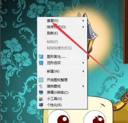 win7电脑隐藏图标的操作步骤截图