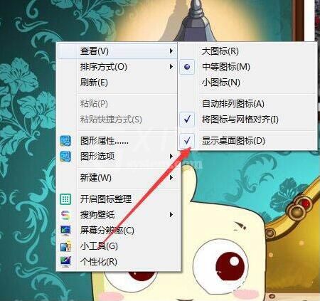 win7电脑隐藏图标的操作步骤截图