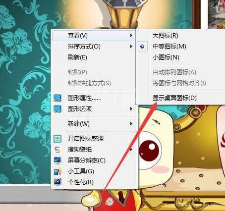 win7电脑隐藏图标的操作步骤截图