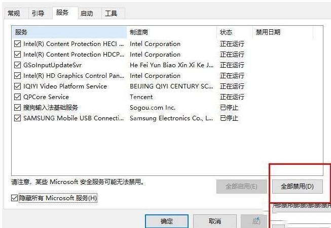 WIN10系统更新失败一直提示还原旧版本死循环的处理操作步骤截图