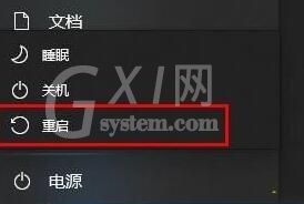 WIN10系统更新失败一直提示还原旧版本死循环的处理操作步骤截图