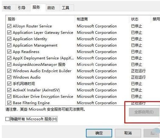 WIN10系统更新失败一直提示还原旧版本死循环的处理操作步骤截图