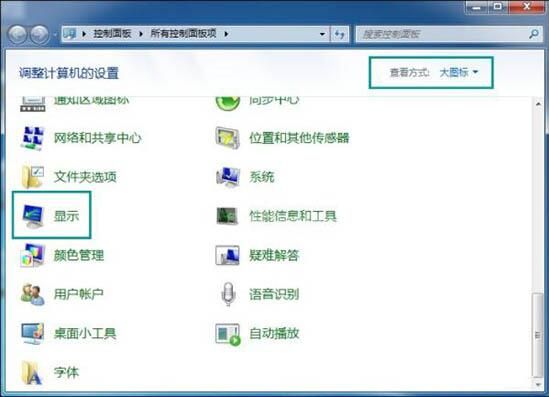 win7电脑桌面刷新闪屏的解决方法截图