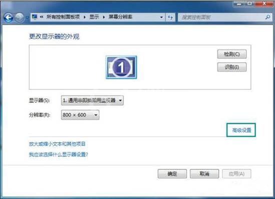 win7电脑桌面刷新闪屏的解决方法截图