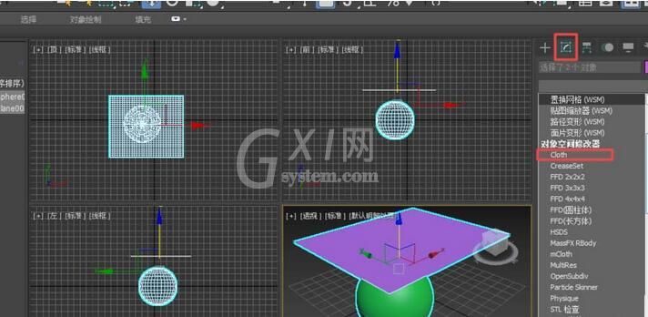 3Ds MAX布料修改器使用操作方法截图