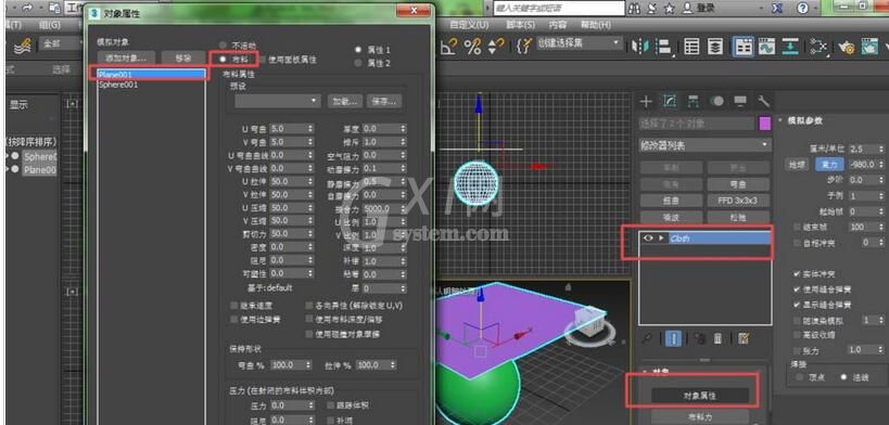 3Ds MAX布料修改器使用操作方法截图