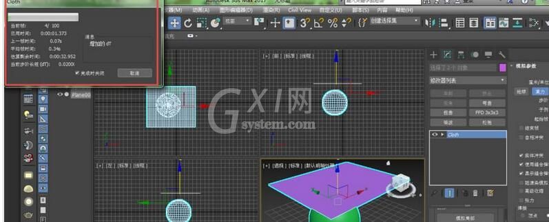 3Ds MAX布料修改器使用操作方法截图