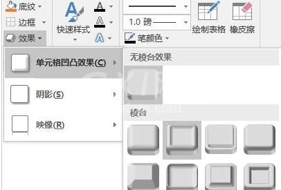 PPT把2维平面的表格打造出3D立体效果的操作步骤截图