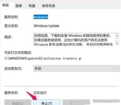 WIN10更新失败显示0xc8000442的处理教程截图