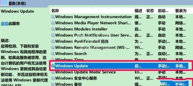 WIN10更新失败显示0xc8000442的处理教程截图