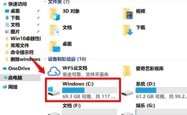 WIN10更新失败显示0xc8000442的处理教程截图