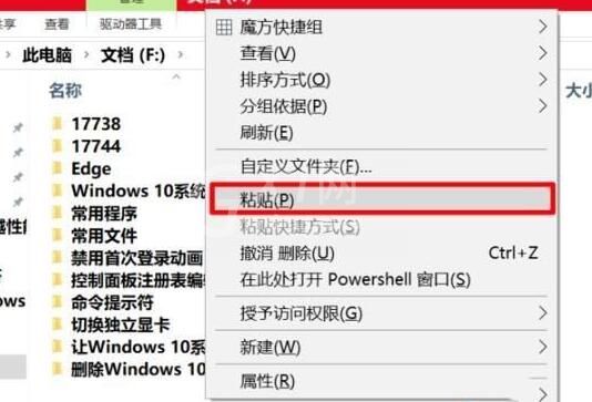 WIN10更新失败显示0xc8000442的处理教程截图