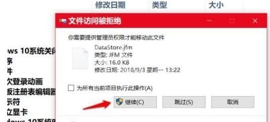 WIN10更新失败显示0xc8000442的处理教程截图