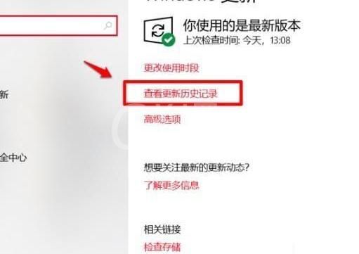 WIN10更新失败显示0xc8000442的处理教程截图