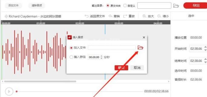 闪电音频剪辑软件合并音频的操作内容截图