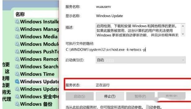 WIN10更新失败显示0xc8000442的处理教程截图