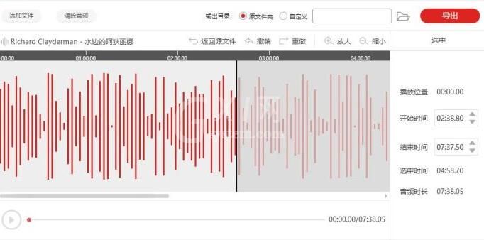 闪电音频剪辑软件合并音频的操作内容截图