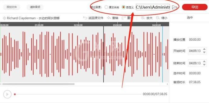 闪电音频剪辑软件合并音频的操作内容截图