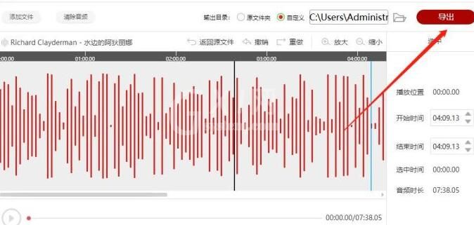 闪电音频剪辑软件合并音频的操作内容截图