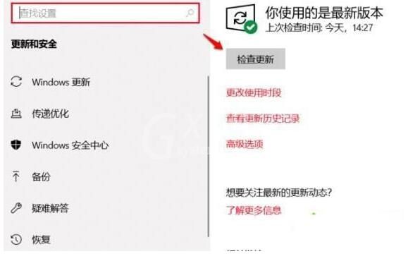 WIN10更新失败显示0xc8000442的处理教程截图