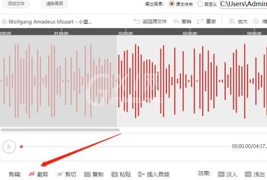 闪电音频剪辑软件截取音频的操作内容截图