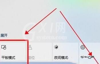 WIN10系统平板模式无法切换的解决方法截图