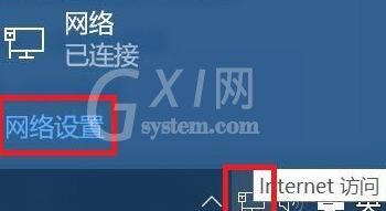 WIN10下xbox控制台不能显示好友的处理操作步骤截图