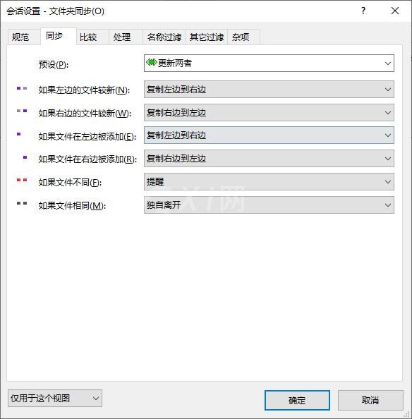 使用Beyond Compare同步更新版本文件的详细方法截图