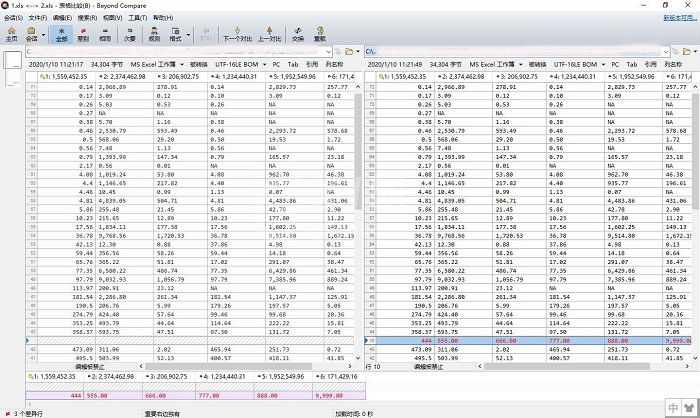 Beyond Compare助你快速定位可疑数据的方法截图