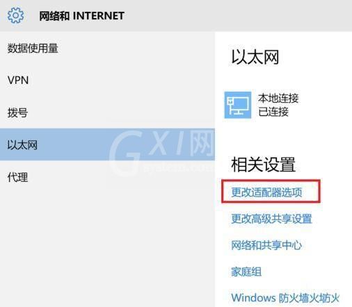 WIN10下xbox控制台不能显示好友的处理操作步骤截图