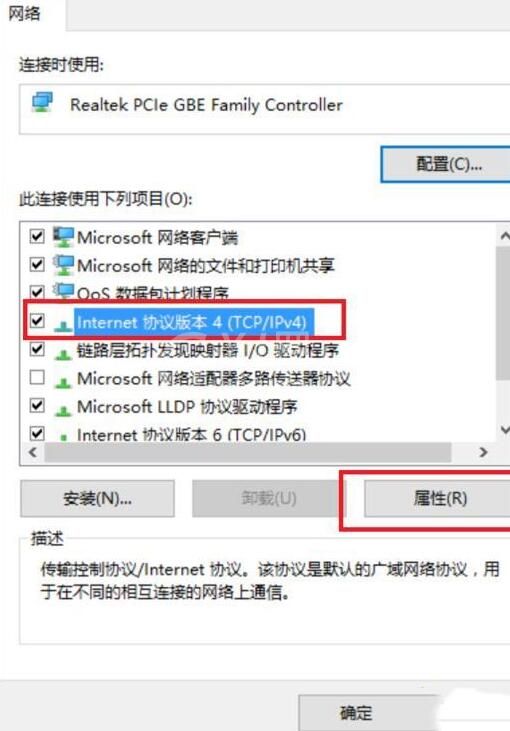 WIN10下xbox控制台不能显示好友的处理操作步骤截图