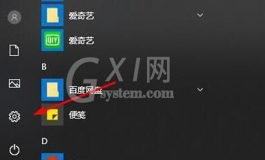 WIN10下不能下载盗贼之海的处理操作步骤截图