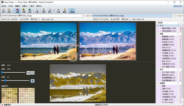 使用Beyond Compare的图片对比功能的详细技巧截图