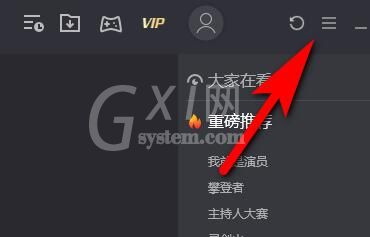 腾讯视频智能限速模式使用操作方法截图