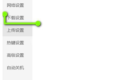 腾讯视频智能限速模式使用操作方法截图