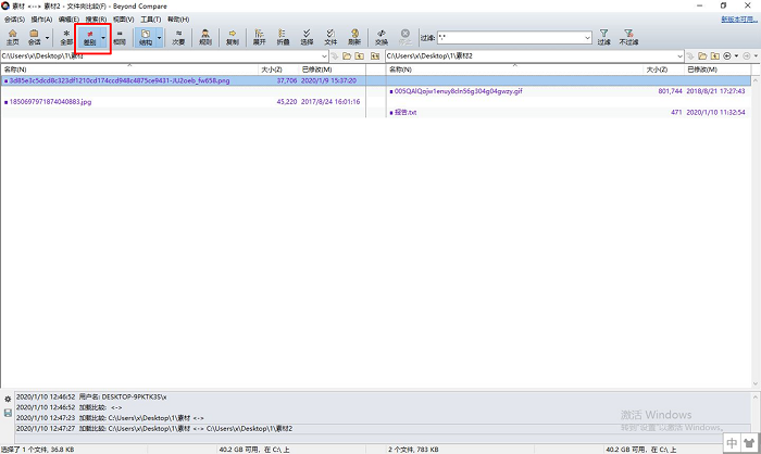 Beyond Compare快速清理电脑重复文件夹的详细方法截图