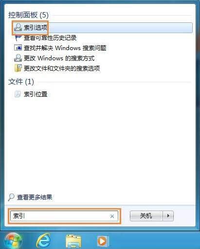 win7电脑删除索引的操作方法截图