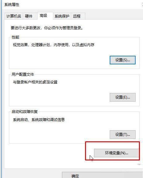 WIN10 cmd提示不是内部或外部命令的处理方法截图