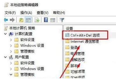 WIN10系统不能打开任务管理器的处理操作步骤截图