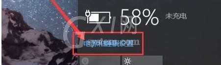 WIN10系统更省电的教程方法截图