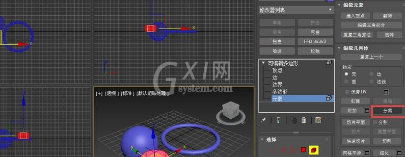 3Ds MAX附加多个物体的详细步骤截图