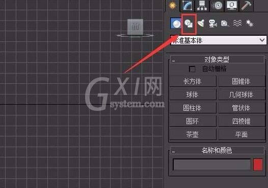 3Ds MAX绘制箭头的操作流程截图